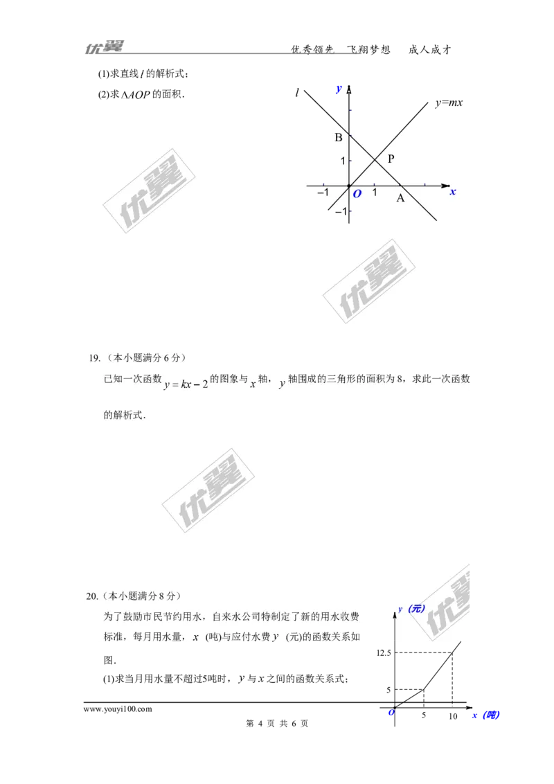 第4章复习1_湘教版初中数学课件_数学湘教版8下教案PPT课件配套资料_数学湘教版初中8年级下册习题试题_同步练习
