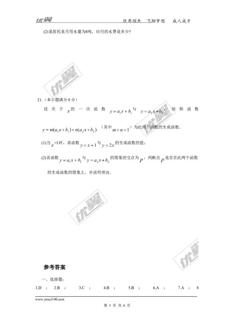 第4章复习1_湘教版初中数学课件_数学湘教版8下教案PPT课件配套资料_数学湘教版初中8年级下册习题试题_同步练习