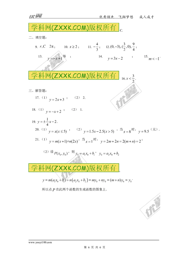 第4章复习1_湘教版初中数学课件_数学湘教版8下教案PPT课件配套资料_数学湘教版初中8年级下册习题试题_同步练习