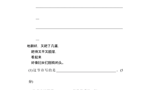 4.&ldquo;保护环境&rdquo;主题突破卷_6上语文-保存转存之后查看_08单元期中期末卷部编六上语文_单元测试卷_第6单元