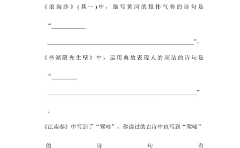 4.&ldquo;保护环境&rdquo;主题突破卷_6上语文-保存转存之后查看_08单元期中期末卷部编六上语文_单元测试卷_第6单元