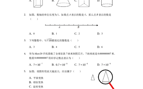2019甘肃省陇南市中考数学试卷word解析_人教版数学九年级上册_版本一_人教版数学九年级上册（RJ）--7期中、期末、月考、中考真题_2019年各地中考真题