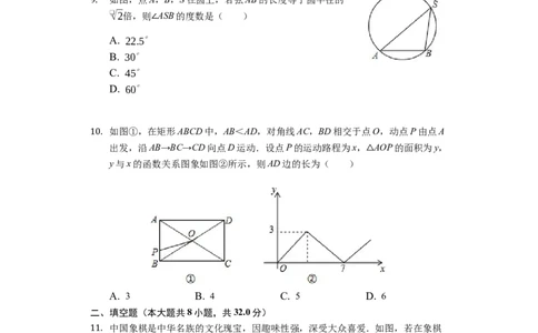 2019甘肃省陇南市中考数学试卷word解析_人教版数学九年级上册_版本一_人教版数学九年级上册（RJ）--7期中、期末、月考、中考真题_2019年各地中考真题
