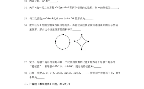 2019甘肃省陇南市中考数学试卷word解析_人教版数学九年级上册_版本一_人教版数学九年级上册（RJ）--7期中、期末、月考、中考真题_2019年各地中考真题