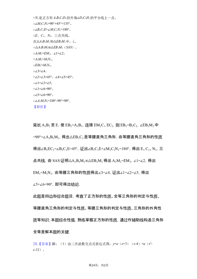 2019甘肃省陇南市中考数学试卷word解析_人教版数学九年级上册_版本一_人教版数学九年级上册（RJ）--7期中、期末、月考、中考真题_2019年各地中考真题