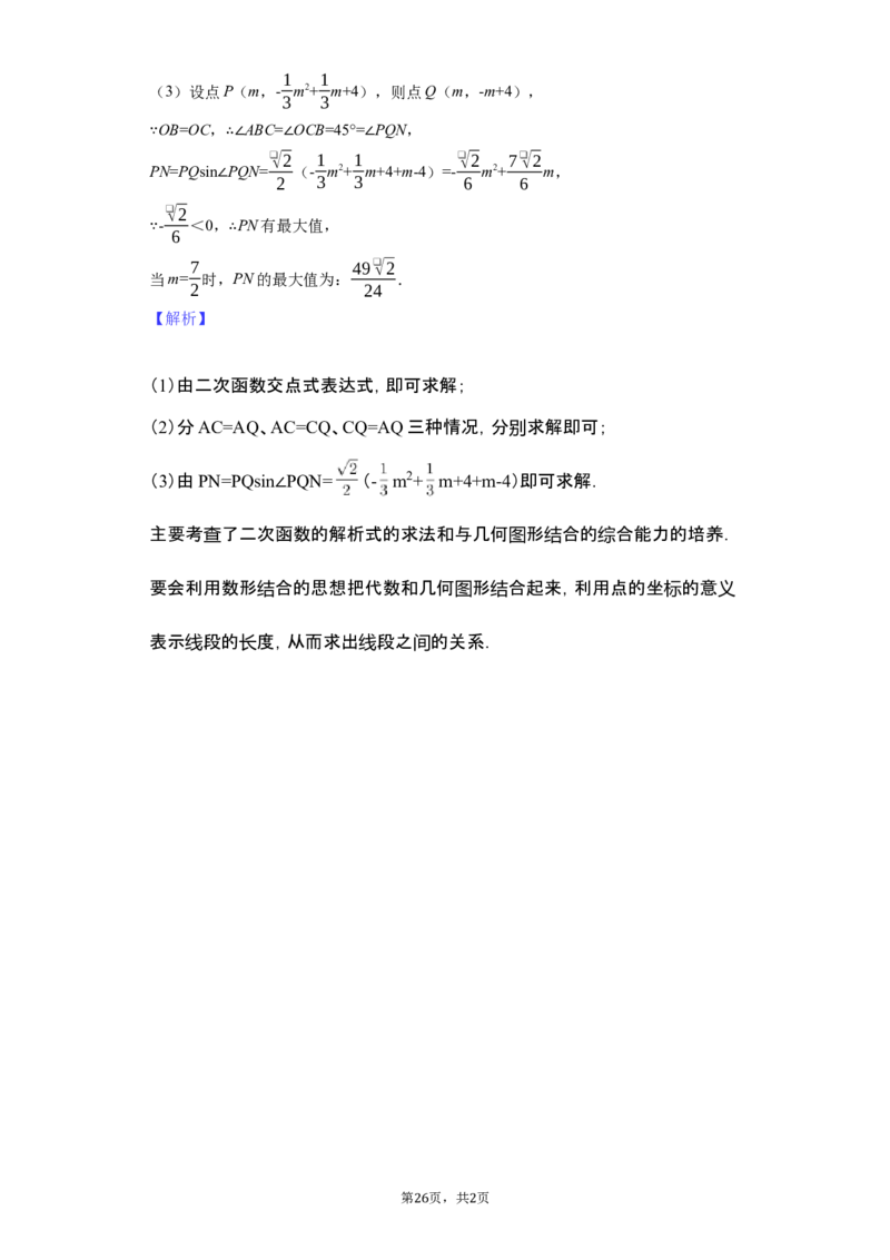 2019甘肃省陇南市中考数学试卷word解析_人教版数学九年级上册_版本一_人教版数学九年级上册（RJ）--7期中、期末、月考、中考真题_2019年各地中考真题