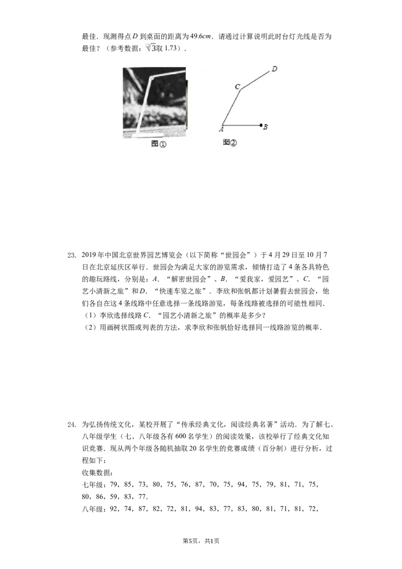 2019甘肃省陇南市中考数学试卷word解析_人教版数学九年级上册_版本一_人教版数学九年级上册（RJ）--7期中、期末、月考、中考真题_2019年各地中考真题