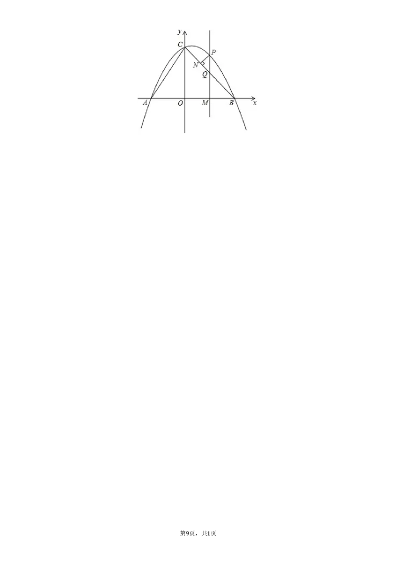 2019甘肃省陇南市中考数学试卷word解析_人教版数学九年级上册_版本一_人教版数学九年级上册（RJ）--7期中、期末、月考、中考真题_2019年各地中考真题