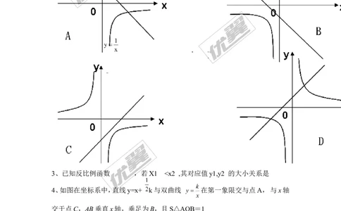 第1章复习2_湘教版初中数学课件_数学湘教版9上教案PPT课件配套资料_数学湘教版初中9年级上册--7.备课素材_文字版素材_教案