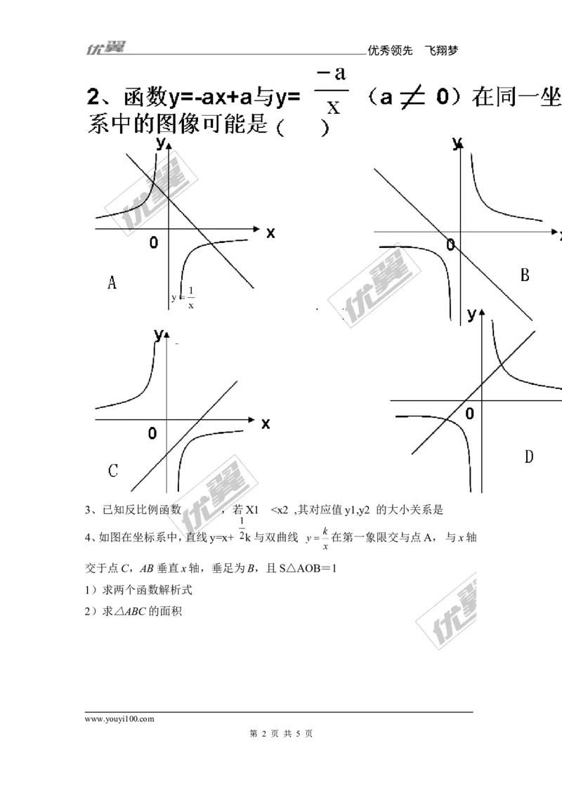 第1章复习2_湘教版初中数学课件_数学湘教版9上教案PPT课件配套资料_数学湘教版初中9年级上册--7.备课素材_文字版素材_教案