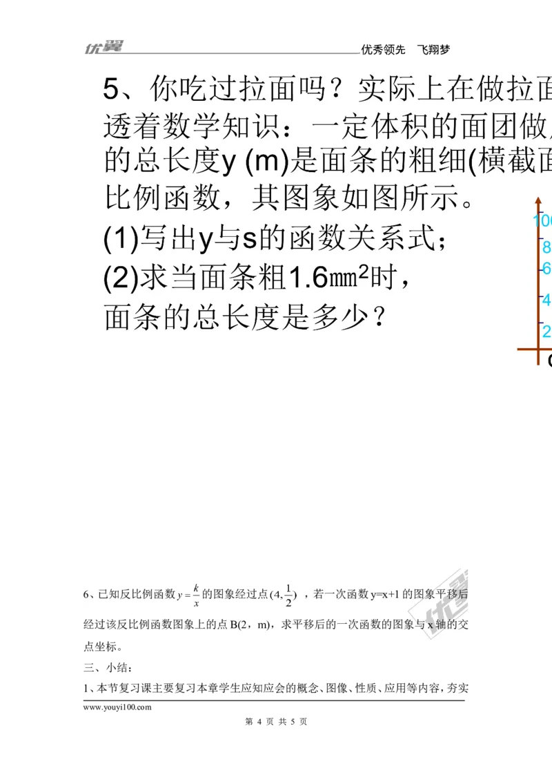 第1章复习2_湘教版初中数学课件_数学湘教版9上教案PPT课件配套资料_数学湘教版初中9年级上册--7.备课素材_文字版素材_教案