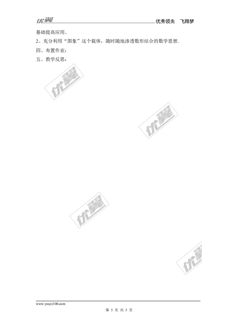 第1章复习2_湘教版初中数学课件_数学湘教版9上教案PPT课件配套资料_数学湘教版初中9年级上册--7.备课素材_文字版素材_教案