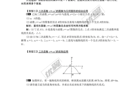 22.1.2二次函数y=ax2的图象和性质1_人教版数学九年级上册_版本一_人教版数学九年级上册（RJ）--2教案_人教版数学九年级上册（RJ）--2教案