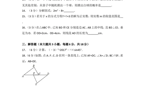 2017年四川省泸州市中考数学试卷_湘教版初中数学课件_数学湘教版7下教案PPT课件配套资料_数学湘教版7下&mdash;6.各阶段精品试题_期中、月考、期末、中考真卷_2017年各地中考真卷