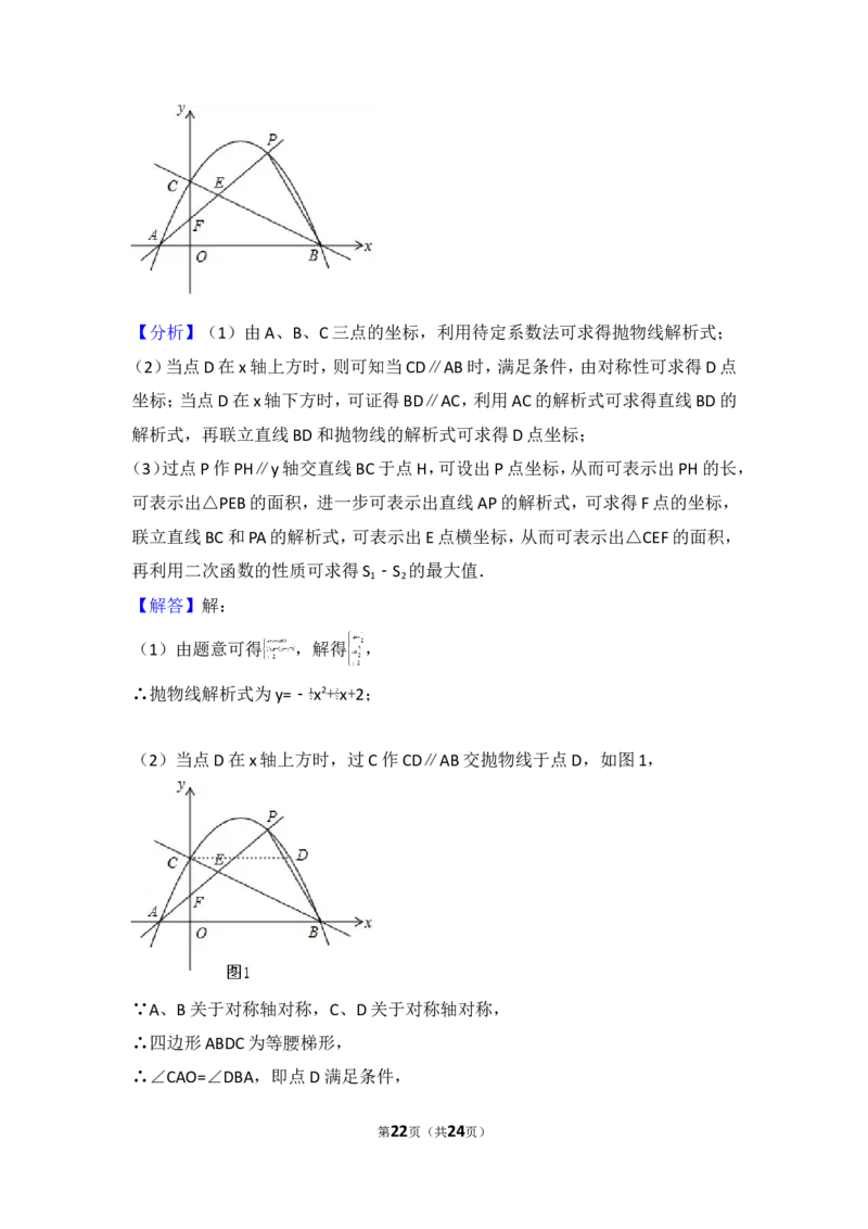 2017年四川省泸州市中考数学试卷_湘教版初中数学课件_数学湘教版7下教案PPT课件配套资料_数学湘教版7下&mdash;6.各阶段精品试题_期中、月考、期末、中考真卷_2017年各地中考真卷