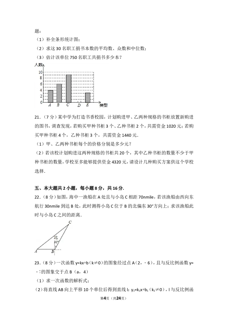 2017年四川省泸州市中考数学试卷_湘教版初中数学课件_数学湘教版7下教案PPT课件配套资料_数学湘教版7下&mdash;6.各阶段精品试题_期中、月考、期末、中考真卷_2017年各地中考真卷