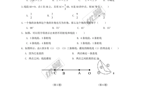 第4章检测2_湘教版初中数学课件_数学湘教版7上教案PPT课件配套资料_数学湘教版初中7年级上册习题试题_复习资料_单元检测