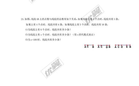 第4章检测2_湘教版初中数学课件_数学湘教版7上教案PPT课件配套资料_数学湘教版初中7年级上册习题试题_复习资料_单元检测