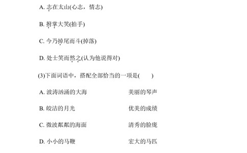 第七单元达标测试卷_6上语文-保存转存之后查看_08单元期中期末卷部编六上语文_单元测试卷_第7单元