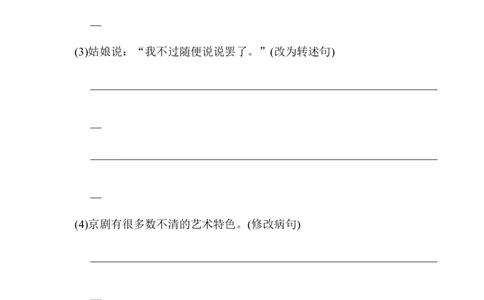 第七单元达标测试卷_6上语文-保存转存之后查看_08单元期中期末卷部编六上语文_单元测试卷_第7单元