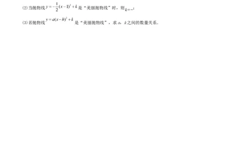 22.1.3二次函数y=a(x-h)^2+k的图象和性质（分层作业）原卷版_人教版数学九年级上册_版本二_九年级数学上册（人教版）_分层作业
