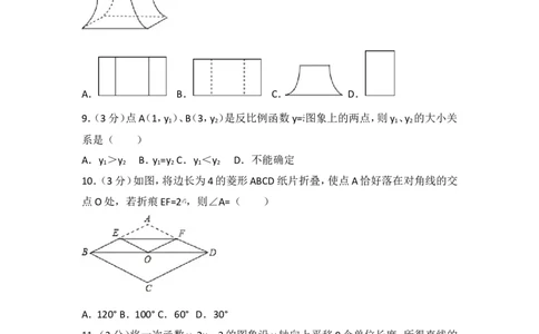 2017年内蒙古赤峰市中考数学试卷_湘教版初中数学课件_数学湘教版7上教案PPT课件配套资料_数学湘教版初中7年级上册习题试题_期中、期末、月考、中考真题_2017各地中考真题