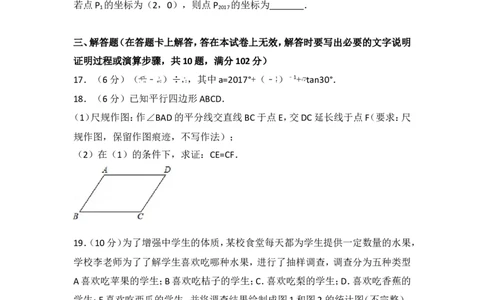 2017年内蒙古赤峰市中考数学试卷_湘教版初中数学课件_数学湘教版7上教案PPT课件配套资料_数学湘教版初中7年级上册习题试题_期中、期末、月考、中考真题_2017各地中考真题