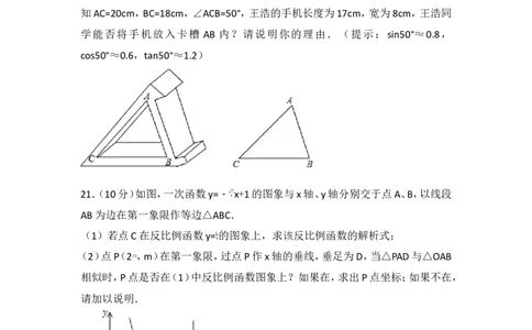 2017年内蒙古赤峰市中考数学试卷_湘教版初中数学课件_数学湘教版7上教案PPT课件配套资料_数学湘教版初中7年级上册习题试题_期中、期末、月考、中考真题_2017各地中考真题