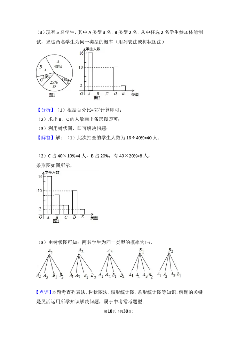 2017年内蒙古赤峰市中考数学试卷_湘教版初中数学课件_数学湘教版7上教案PPT课件配套资料_数学湘教版初中7年级上册习题试题_期中、期末、月考、中考真题_2017各地中考真题