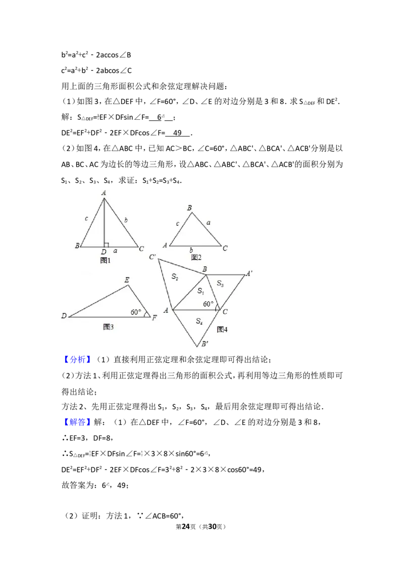 2017年内蒙古赤峰市中考数学试卷_湘教版初中数学课件_数学湘教版7上教案PPT课件配套资料_数学湘教版初中7年级上册习题试题_期中、期末、月考、中考真题_2017各地中考真题
