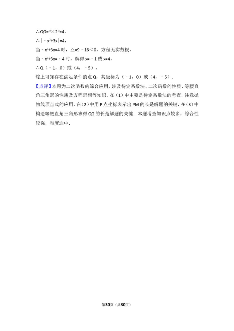 2017年内蒙古赤峰市中考数学试卷_湘教版初中数学课件_数学湘教版7上教案PPT课件配套资料_数学湘教版初中7年级上册习题试题_期中、期末、月考、中考真题_2017各地中考真题