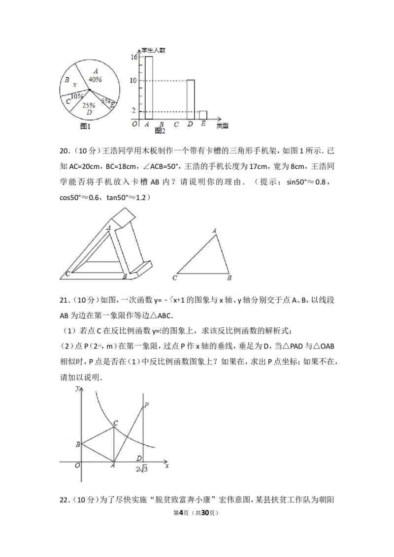 2017年内蒙古赤峰市中考数学试卷_湘教版初中数学课件_数学湘教版7上教案PPT课件配套资料_数学湘教版初中7年级上册习题试题_期中、期末、月考、中考真题_2017各地中考真题