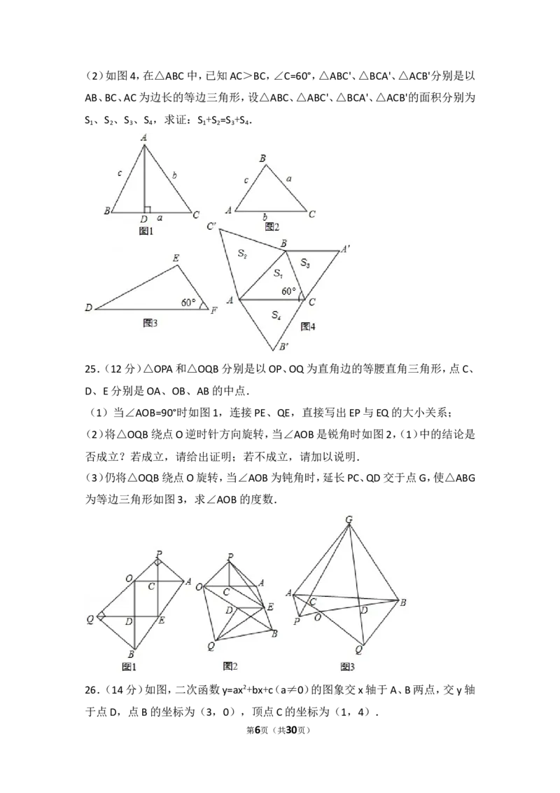 2017年内蒙古赤峰市中考数学试卷_湘教版初中数学课件_数学湘教版7上教案PPT课件配套资料_数学湘教版初中7年级上册习题试题_期中、期末、月考、中考真题_2017各地中考真题