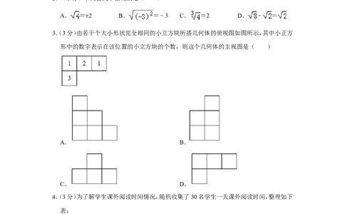 2019年宁夏中考数学试卷_人教版数学九年级上册_版本一_人教版数学九年级上册（RJ）--7期中、期末、月考、中考真题_人教版数学九年级上册（RJ）--7期中、期末、月考、中考真题