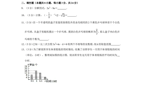 2019年宁夏中考数学试卷_人教版数学九年级上册_版本一_人教版数学九年级上册（RJ）--7期中、期末、月考、中考真题_人教版数学九年级上册（RJ）--7期中、期末、月考、中考真题