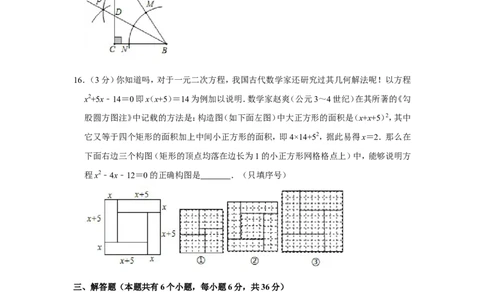 2019年宁夏中考数学试卷_人教版数学九年级上册_版本一_人教版数学九年级上册（RJ）--7期中、期末、月考、中考真题_人教版数学九年级上册（RJ）--7期中、期末、月考、中考真题