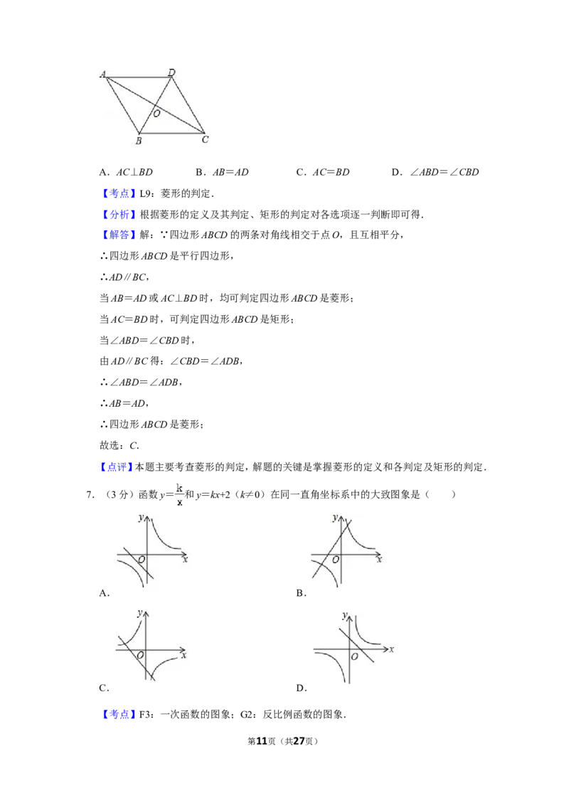 2019年宁夏中考数学试卷_人教版数学九年级上册_版本一_人教版数学九年级上册（RJ）--7期中、期末、月考、中考真题_人教版数学九年级上册（RJ）--7期中、期末、月考、中考真题