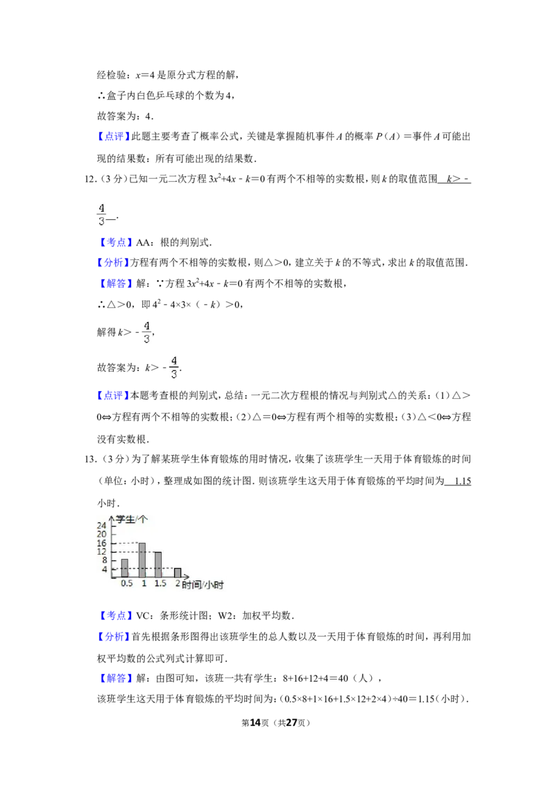 2019年宁夏中考数学试卷_人教版数学九年级上册_版本一_人教版数学九年级上册（RJ）--7期中、期末、月考、中考真题_人教版数学九年级上册（RJ）--7期中、期末、月考、中考真题