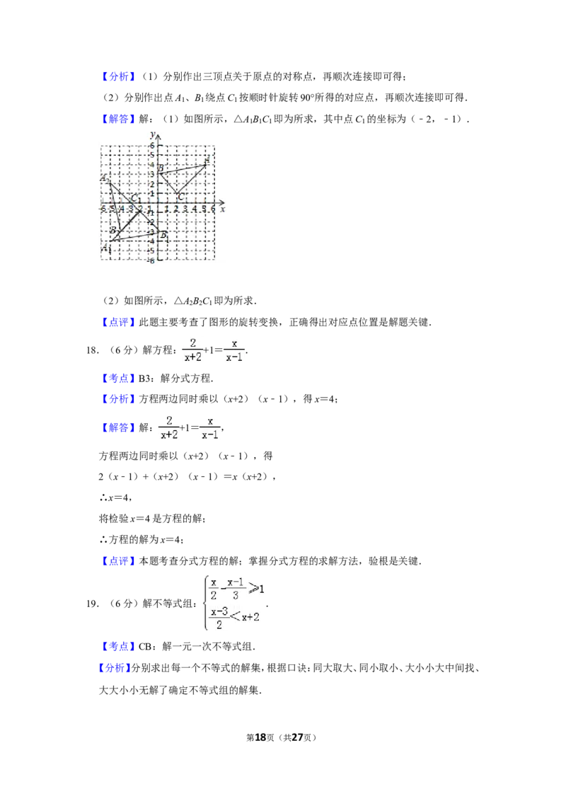 2019年宁夏中考数学试卷_人教版数学九年级上册_版本一_人教版数学九年级上册（RJ）--7期中、期末、月考、中考真题_人教版数学九年级上册（RJ）--7期中、期末、月考、中考真题