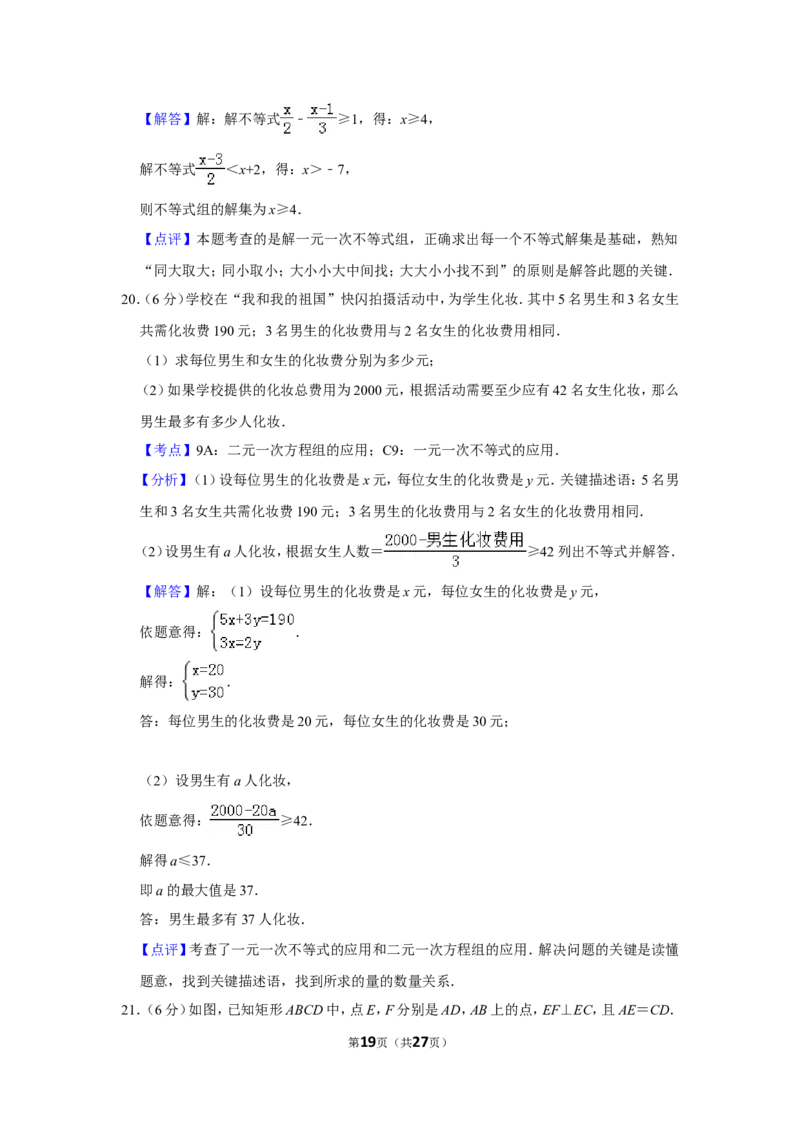2019年宁夏中考数学试卷_人教版数学九年级上册_版本一_人教版数学九年级上册（RJ）--7期中、期末、月考、中考真题_人教版数学九年级上册（RJ）--7期中、期末、月考、中考真题