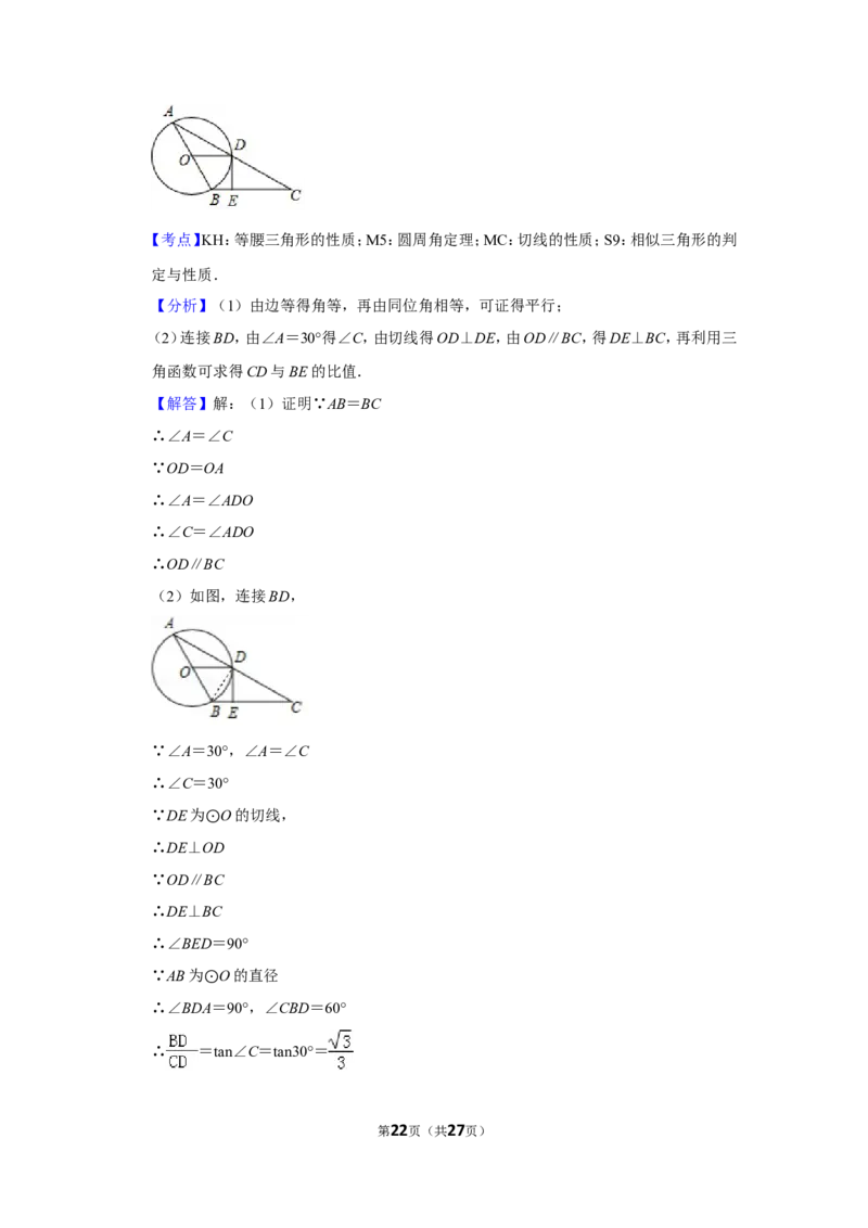 2019年宁夏中考数学试卷_人教版数学九年级上册_版本一_人教版数学九年级上册（RJ）--7期中、期末、月考、中考真题_人教版数学九年级上册（RJ）--7期中、期末、月考、中考真题