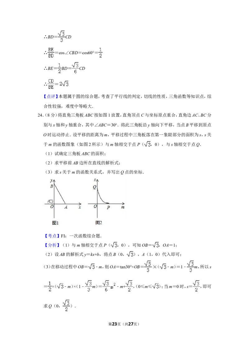 2019年宁夏中考数学试卷_人教版数学九年级上册_版本一_人教版数学九年级上册（RJ）--7期中、期末、月考、中考真题_人教版数学九年级上册（RJ）--7期中、期末、月考、中考真题