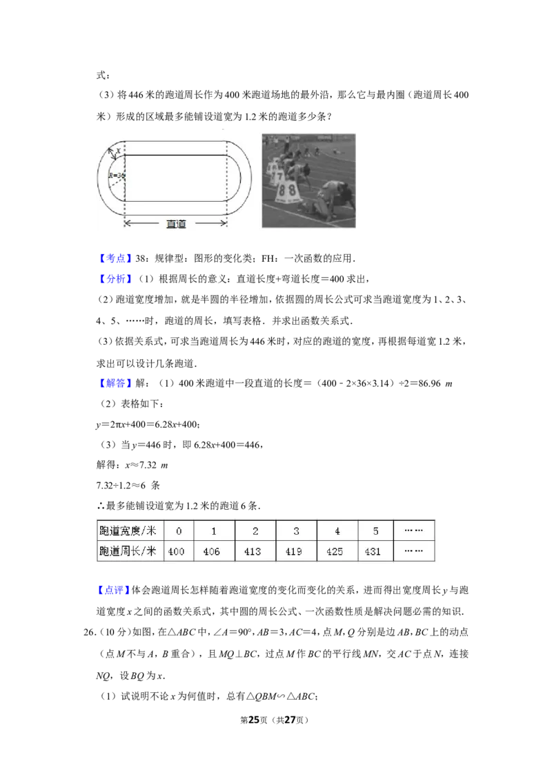 2019年宁夏中考数学试卷_人教版数学九年级上册_版本一_人教版数学九年级上册（RJ）--7期中、期末、月考、中考真题_人教版数学九年级上册（RJ）--7期中、期末、月考、中考真题