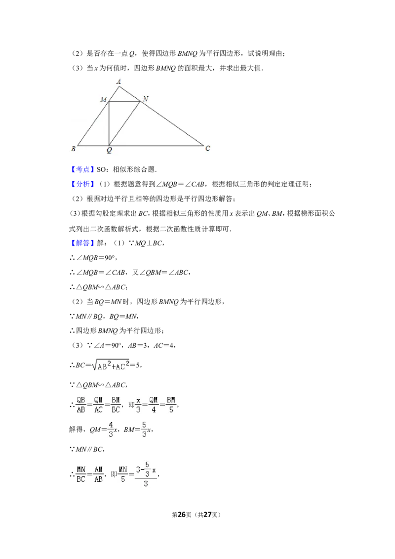 2019年宁夏中考数学试卷_人教版数学九年级上册_版本一_人教版数学九年级上册（RJ）--7期中、期末、月考、中考真题_人教版数学九年级上册（RJ）--7期中、期末、月考、中考真题