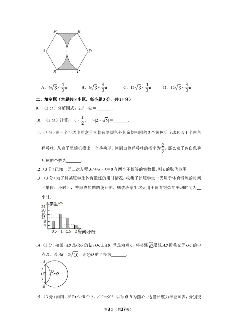 2019年宁夏中考数学试卷_人教版数学九年级上册_版本一_人教版数学九年级上册（RJ）--7期中、期末、月考、中考真题_人教版数学九年级上册（RJ）--7期中、期末、月考、中考真题