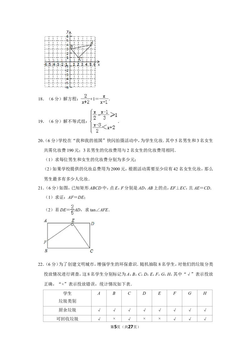2019年宁夏中考数学试卷_人教版数学九年级上册_版本一_人教版数学九年级上册（RJ）--7期中、期末、月考、中考真题_人教版数学九年级上册（RJ）--7期中、期末、月考、中考真题