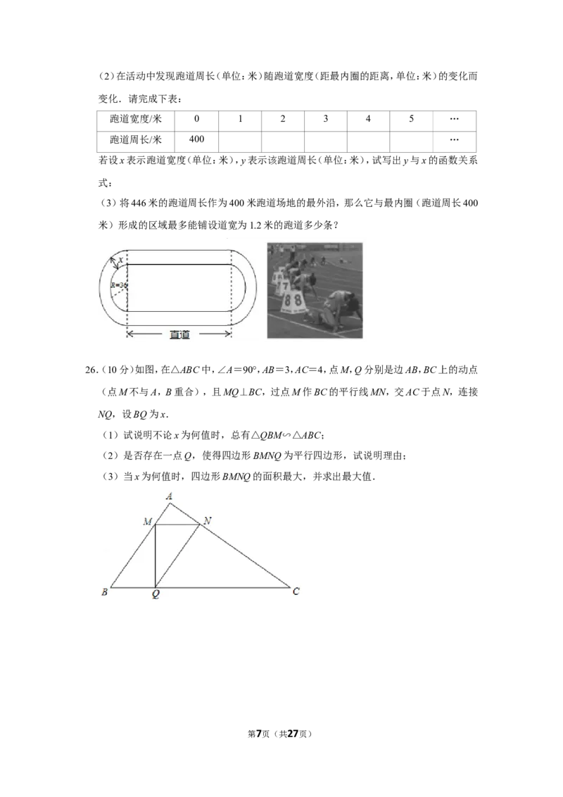 2019年宁夏中考数学试卷_人教版数学九年级上册_版本一_人教版数学九年级上册（RJ）--7期中、期末、月考、中考真题_人教版数学九年级上册（RJ）--7期中、期末、月考、中考真题
