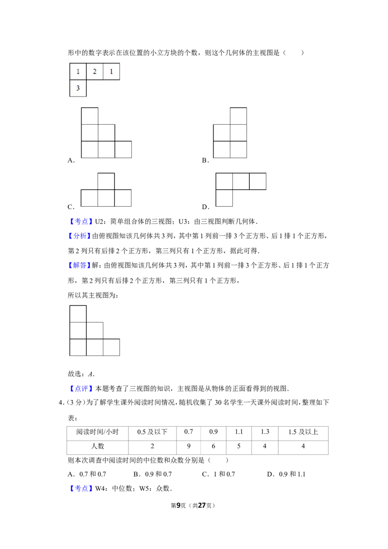 2019年宁夏中考数学试卷_人教版数学九年级上册_版本一_人教版数学九年级上册（RJ）--7期中、期末、月考、中考真题_人教版数学九年级上册（RJ）--7期中、期末、月考、中考真题