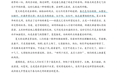 第五单元提升练习_6上语文-保存转存之后查看_08单元期中期末卷部编六上语文_单元提升练习