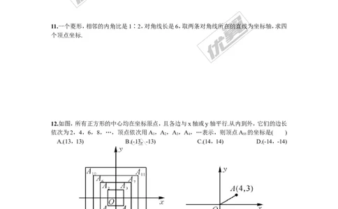 3.2简单图形的坐标表示_湘教版初中数学课件_数学湘教版8下教案PPT课件配套资料_数学湘教版初中8年级下册习题试题_同步练习